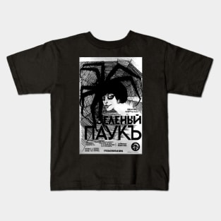 THE GREEN SPIDER - Russian Silent Horror Kids T-Shirt